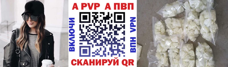 Альфа ПВП Crystall Змеиногорск