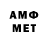 Метамфетамин витя Max Games_438