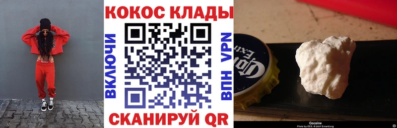 Cocaine 99% Змеиногорск