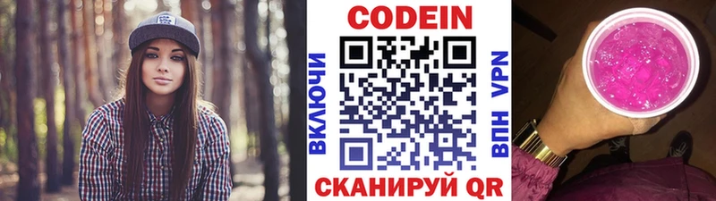 Кодеиновый сироп Lean Purple Drank  Змеиногорск 