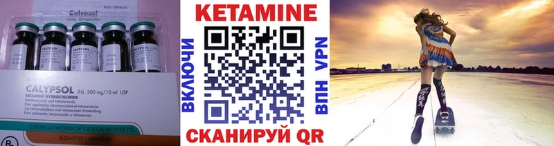 КЕТАМИН VHQ  Змеиногорск 