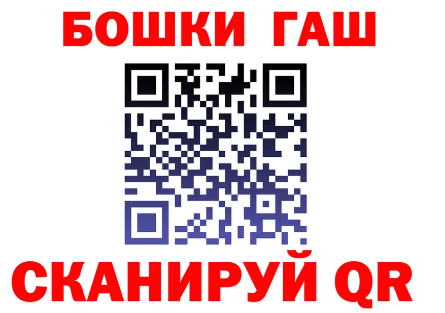 ГАШИШ гарик ТОР площадка гидра Змеиногорск