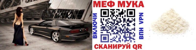 нарко площадка клад Змеиногорск МЯУ-МЯУ мука