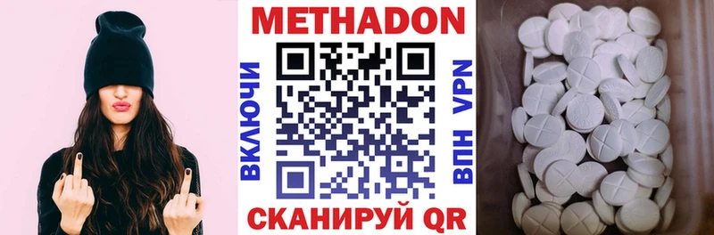Метадон VHQ  Змеиногорск 